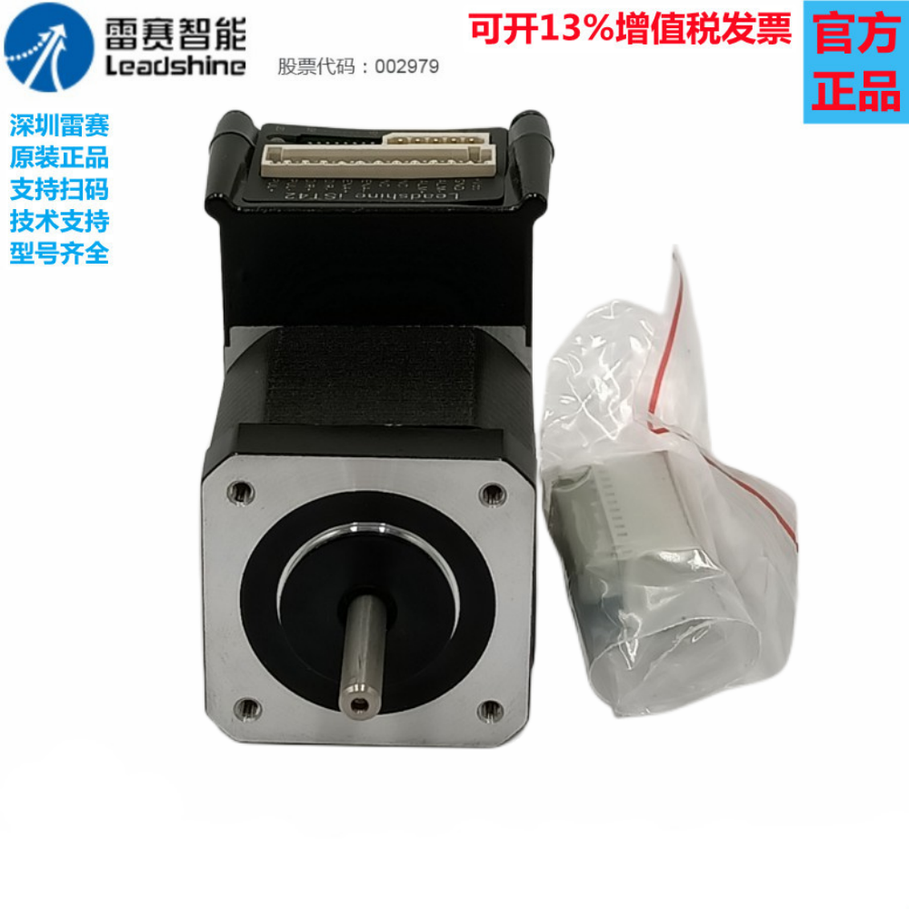 42步进一体机雷赛步进iST42-03