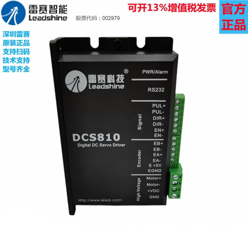 深圳雷赛智能伺服驱动器DCS810