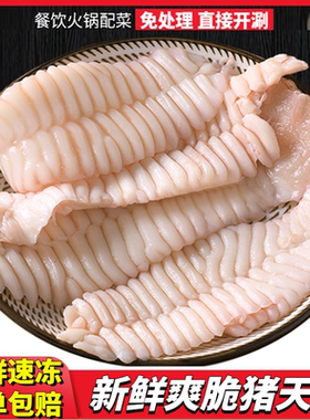 20斤新鲜猪天梯猪牙板冷冻猪牙梗猪天堂整箱麻辣火锅冒菜烧烤食材