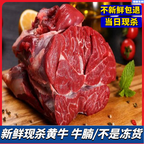新鲜原切牛腩肉5斤农家散养土黄牛牛肉牛腩生鲜牛肉烧烤食材商用