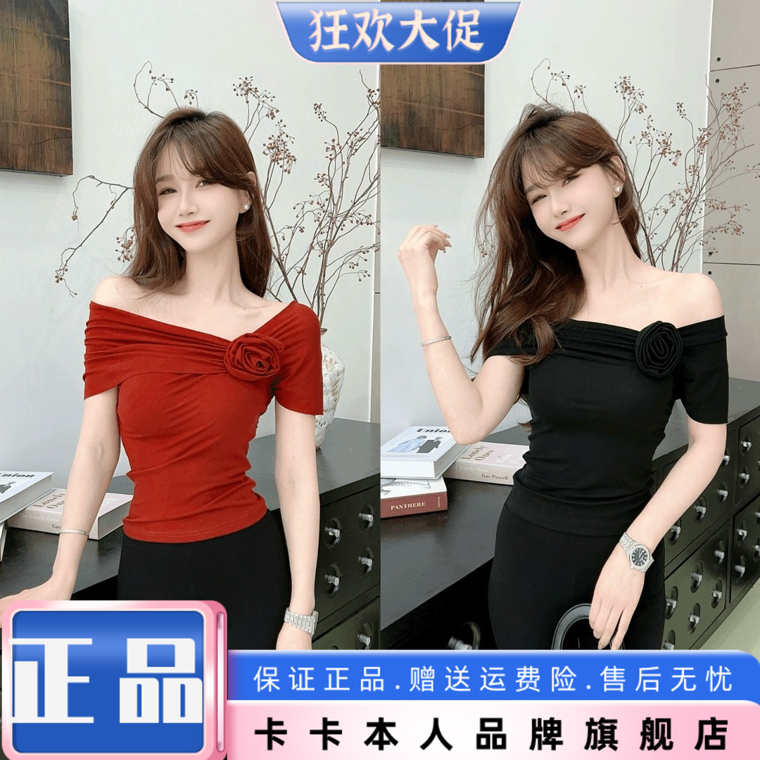 卡卡正品纯欲锁骨领显瘦T恤上衣