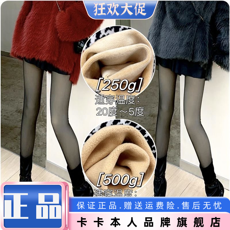 卡卡正品加绒丝袜保暖高腰女生裤
