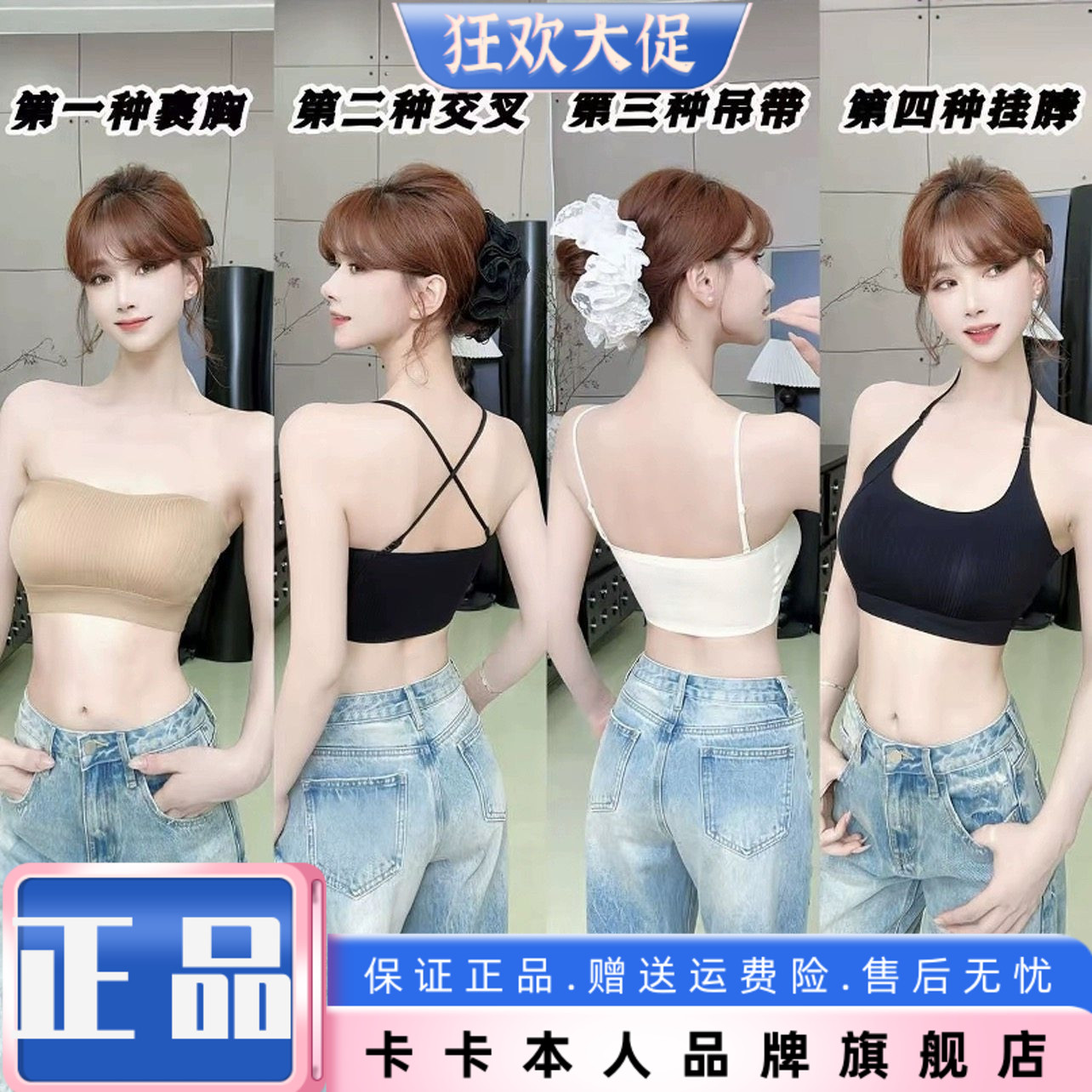 卡卡爆款正品细肩带加绒无痕内衣