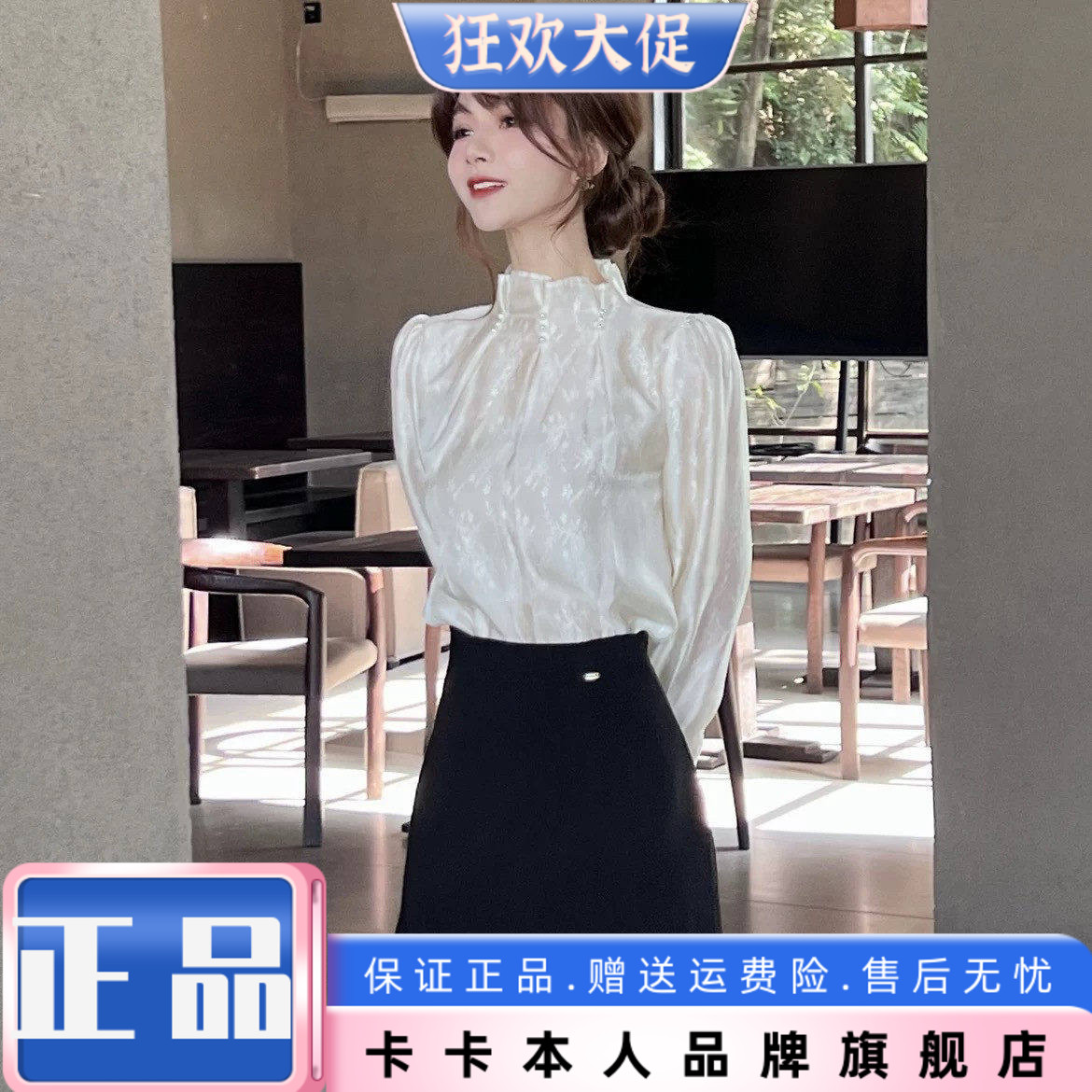 卡卡正品法式钉珠立领小香风衬衣