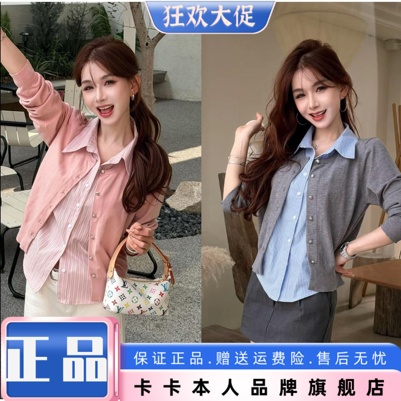 官方旗舰正品假两件撞色POLO领衬衫设计感长袖开衫上衣女