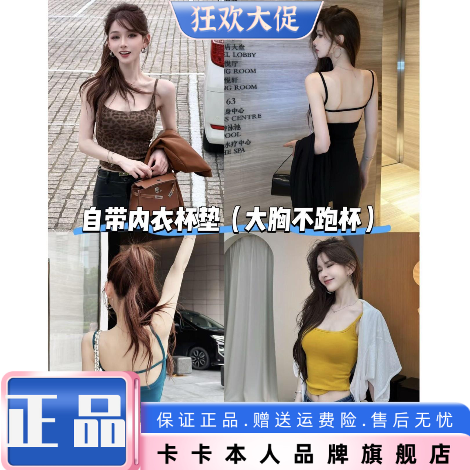 JUSTCC卡卡家女装正品带固定胸垫露背吊带背心上衣不跑杯美背内衣