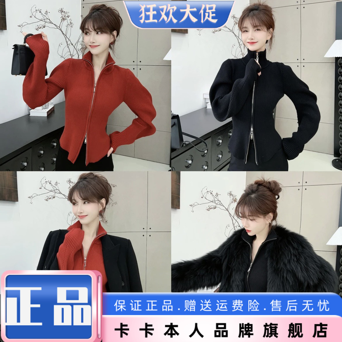 卡卡正品波浪袖双拉链毛衣上衣