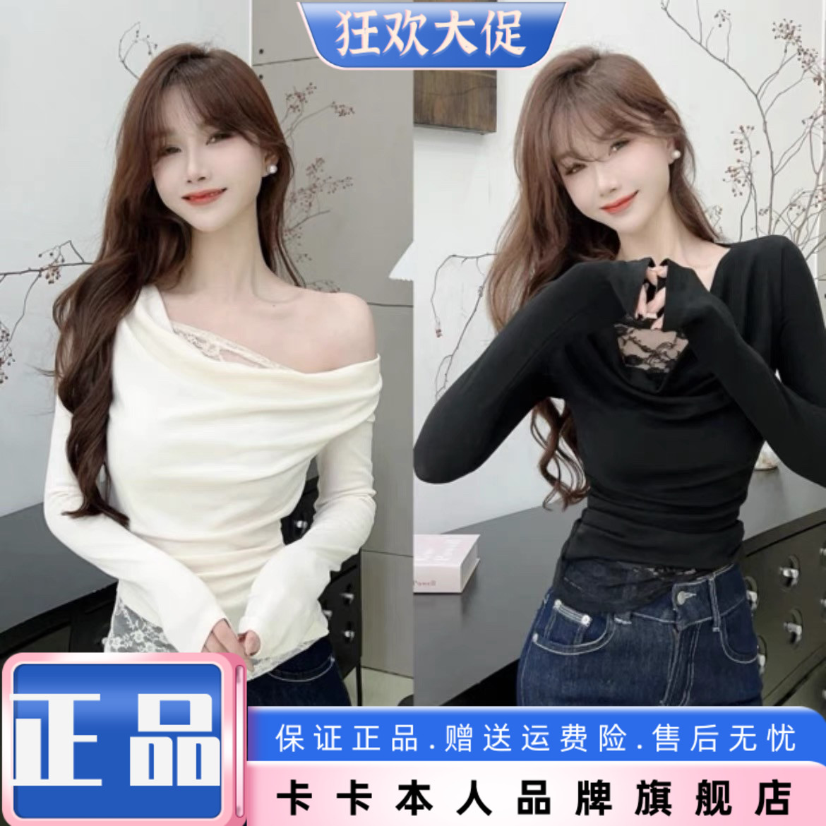 卡卡官方旗舰店正品韩淑气质优雅设计感蕾丝拼接垂领假两件上衣女