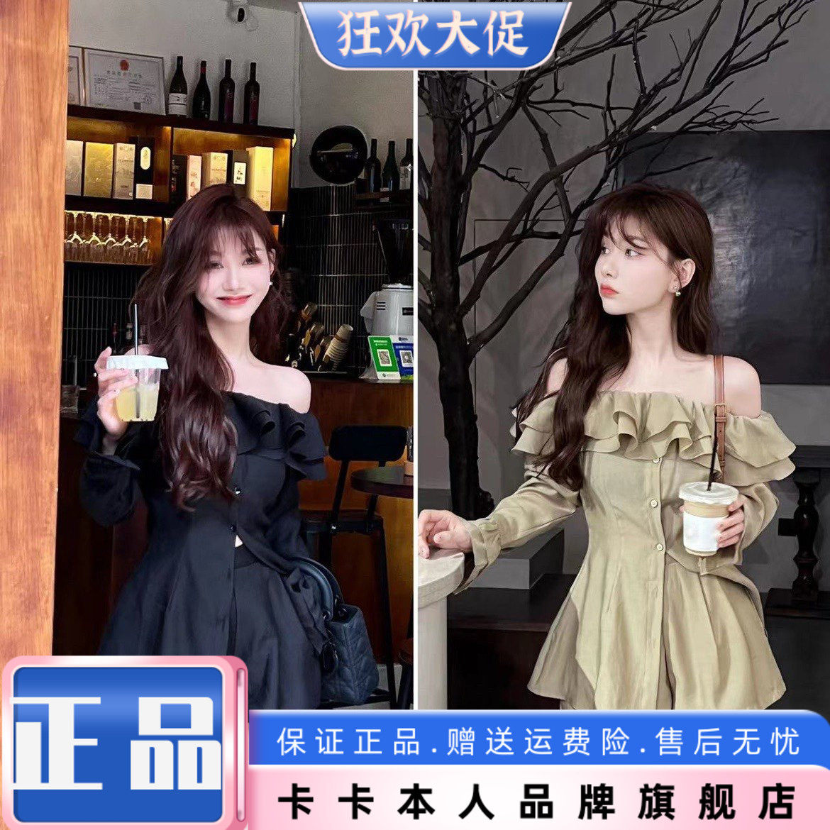 卡卡女装官方旗舰正品早秋新款氛围感一字肩荷叶边上衣两件套套装