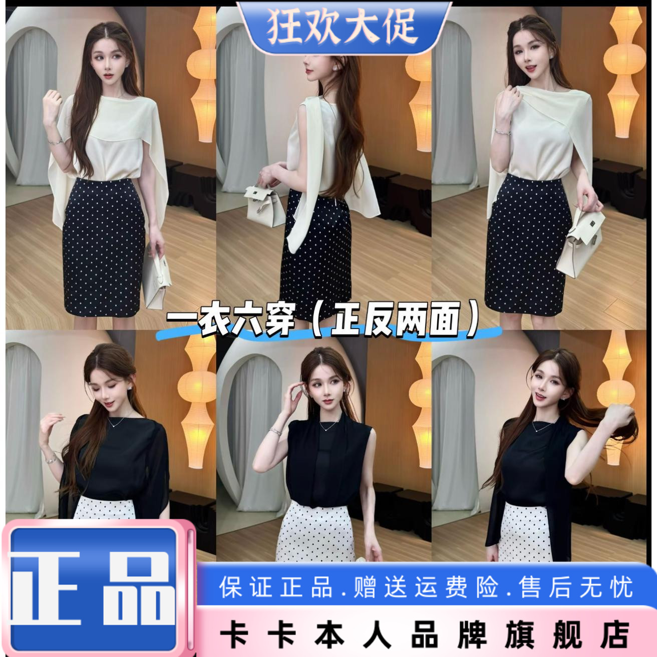 卡卡正品泰晤士河畔显瘦罩衫