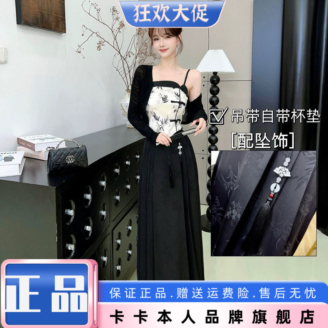 卡卡女装官方旗舰店正品国风不规则吊带背心带胸垫女缎面暗纹套装