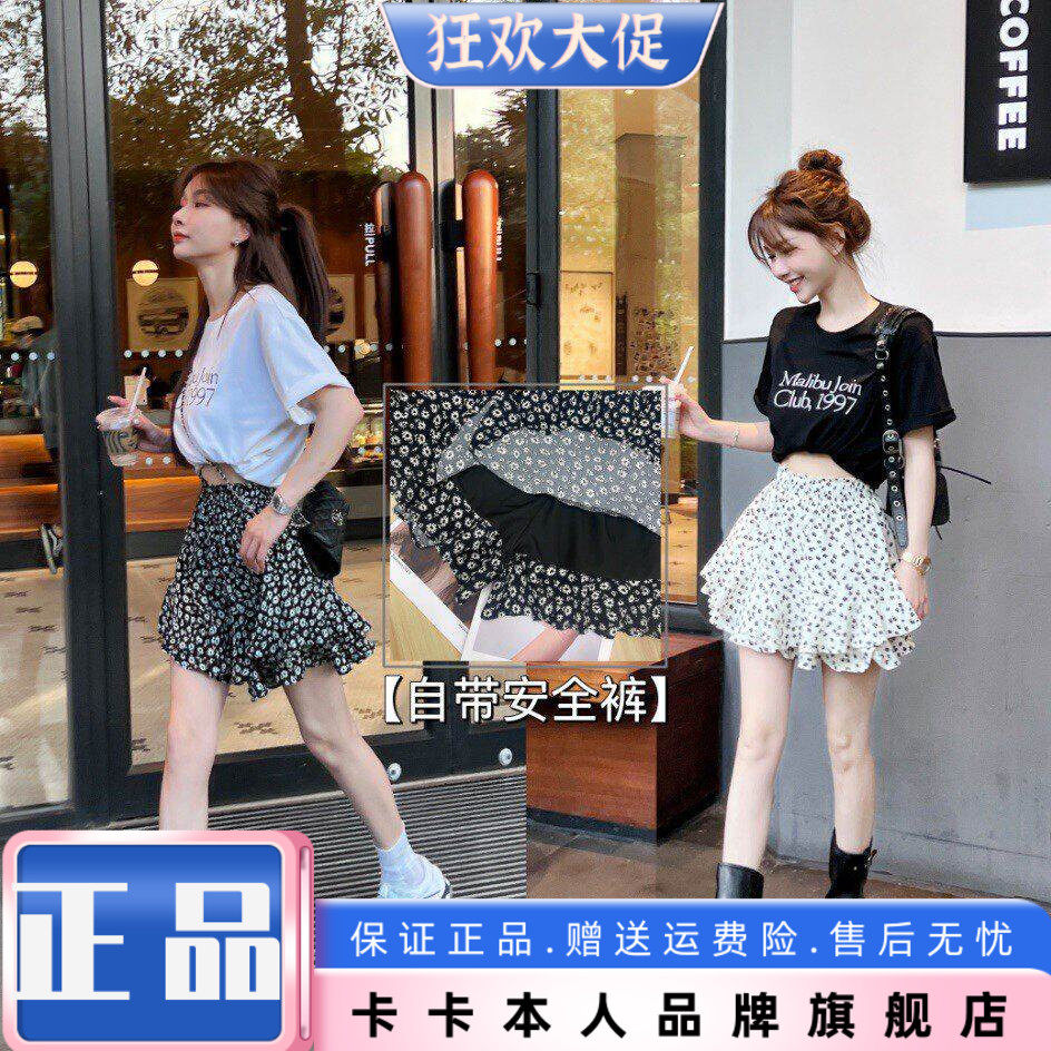 卡卡女装官方旗舰正品《多巴胺穿搭》减龄T恤女+百搭高腰碎花裙裤