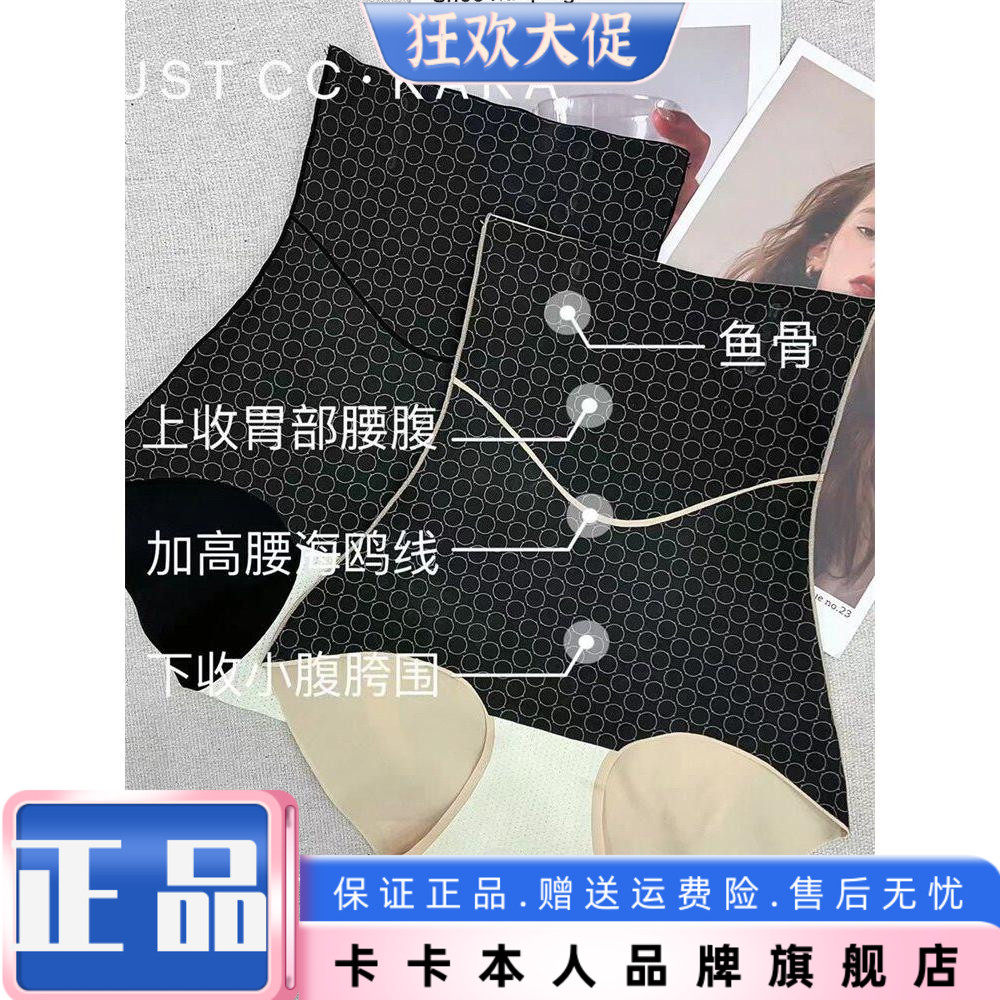 卡卡正品收腹提臀打底裤无痕内裤