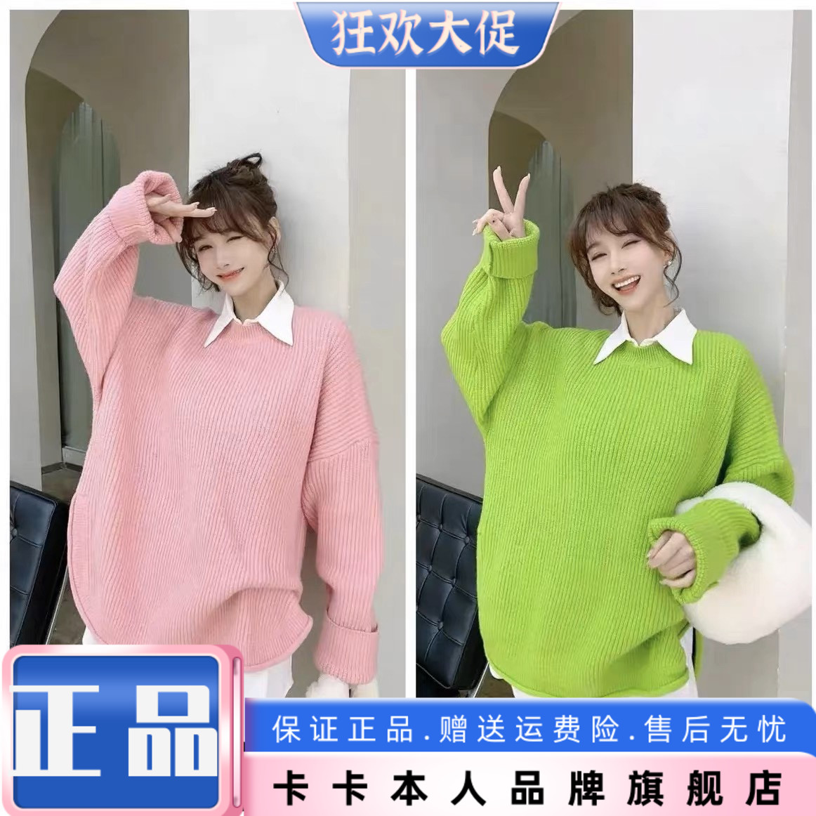 卡卡正品女减龄上衣针织毛衣圆领