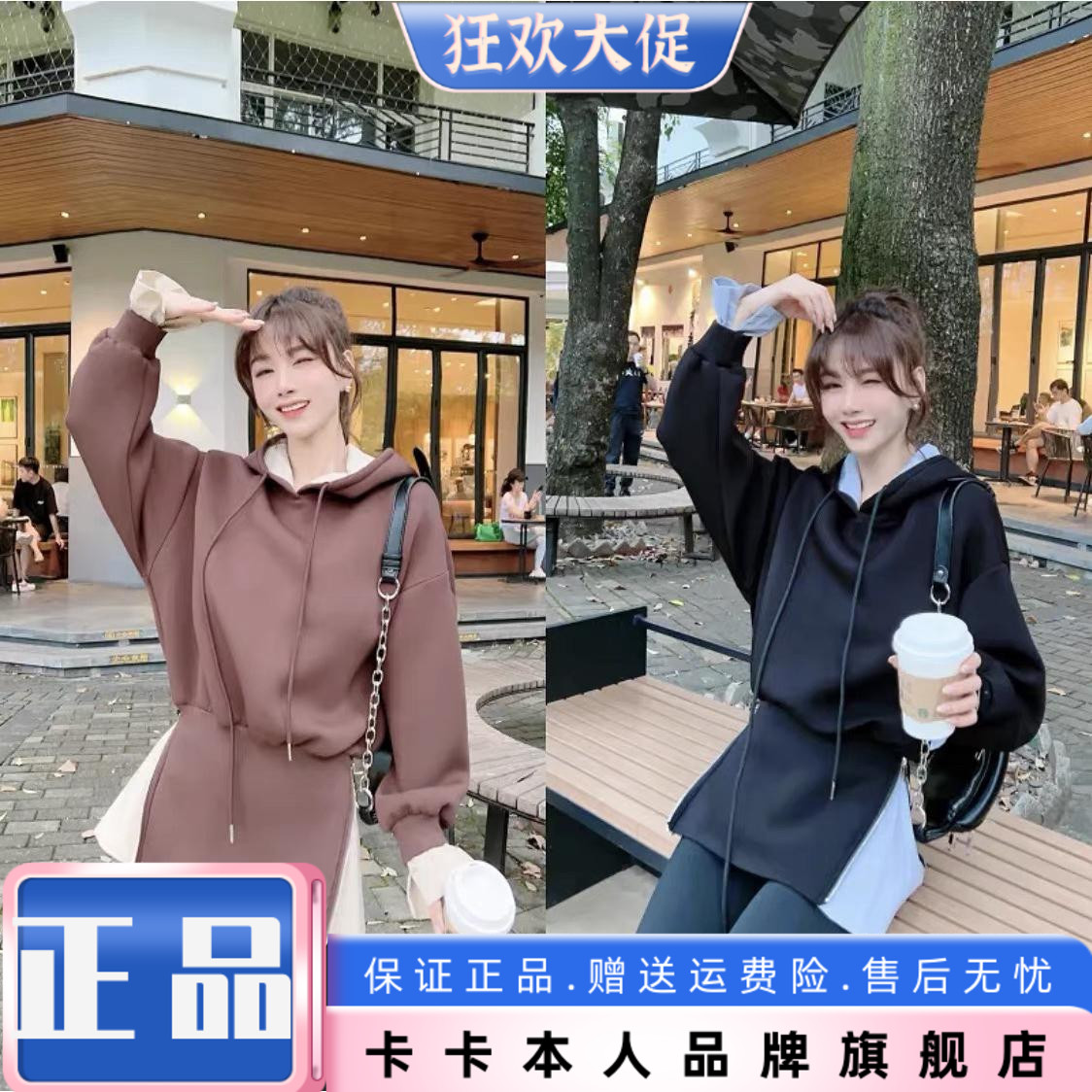 卡卡开衩连帽上衣拉链假两件卫衣