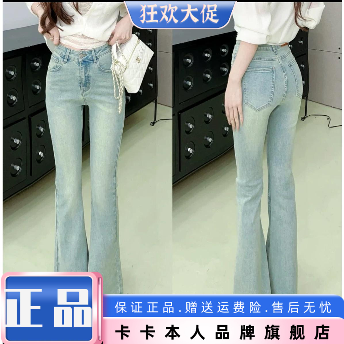 卡卡正品女装官方店复古高腰微喇牛仔裤修身显瘦弹力休闲拖地长裤