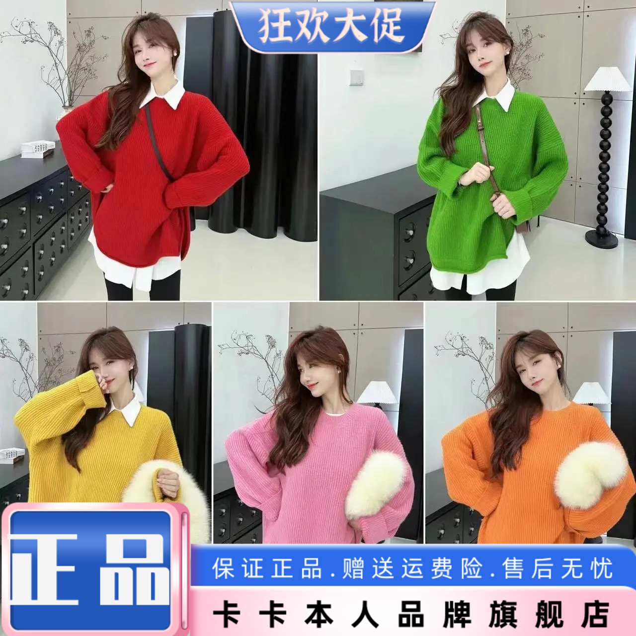 卡卡正品慵懒感针织纯色宽松毛衣