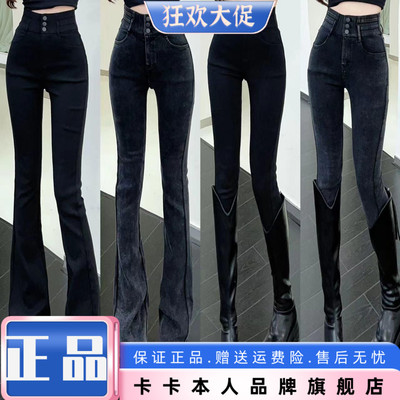 卡卡正品小黑裤高腰微喇牛仔裤