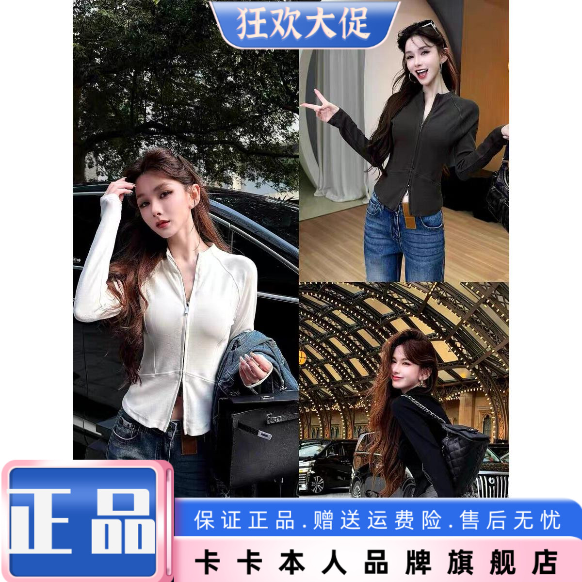 卡卡女装官方正品【全员自留】立裁直角肩双拉链修身显瘦开衫上衣