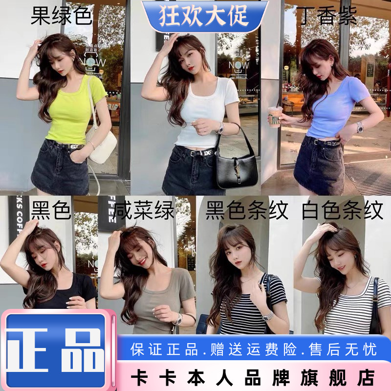 卡卡正品旗舰防走光锁骨短袖上衣