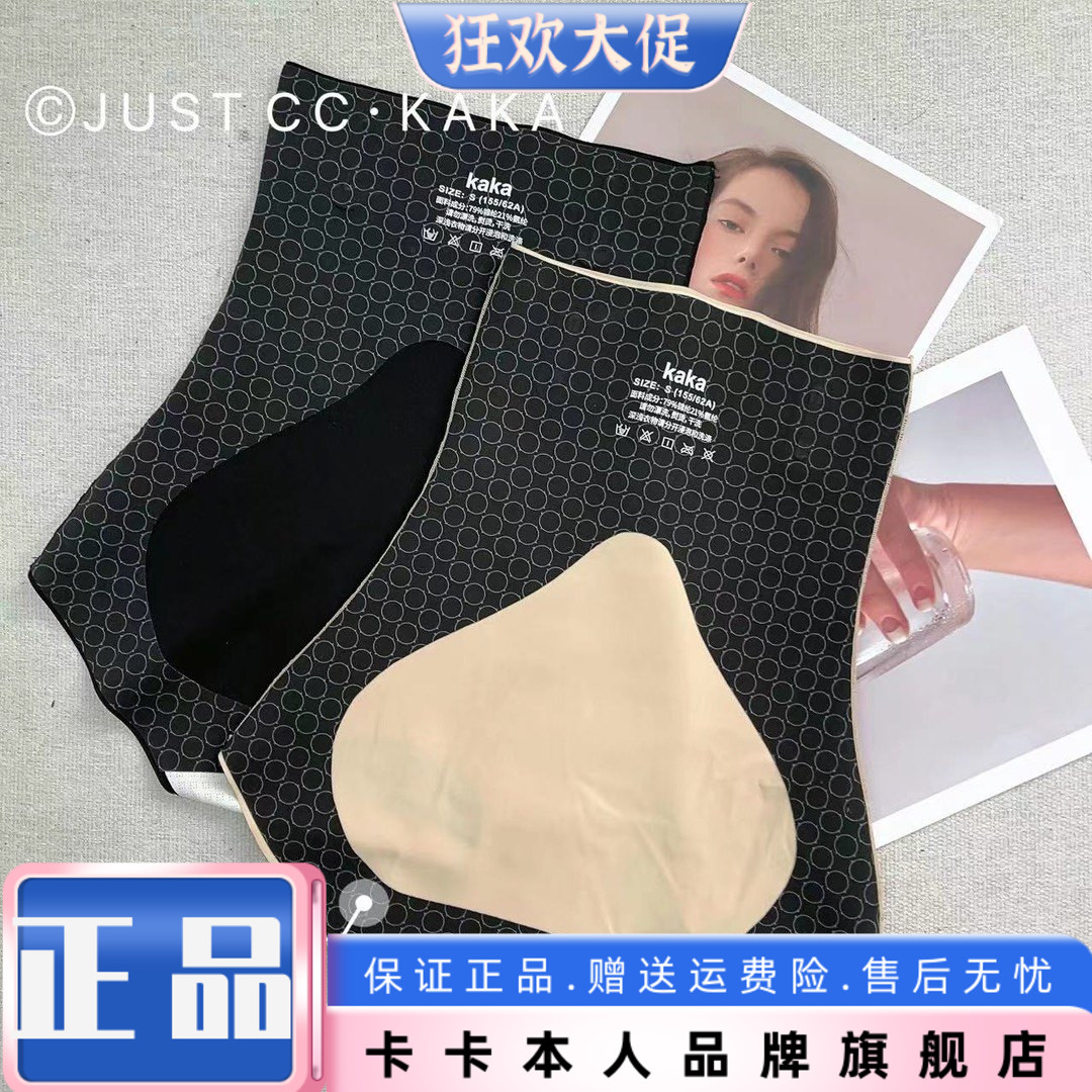 卡卡正品十九代收腹内裤三角裤女