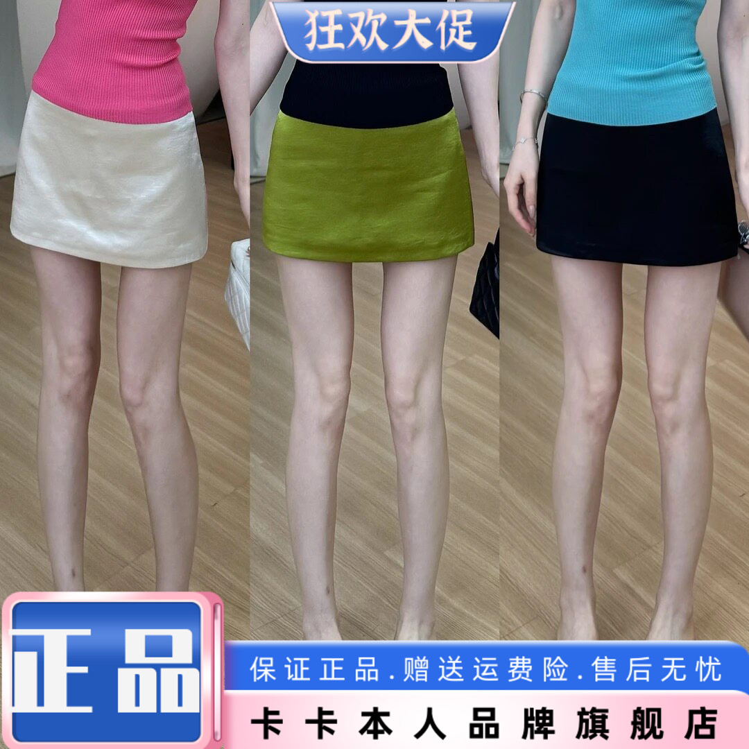 卡卡法式缎面流光高腰A字半身裙