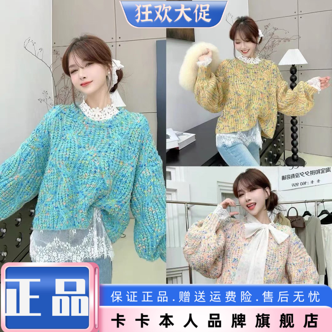 卡卡正品旗舰店慵懒彩色毛衣
