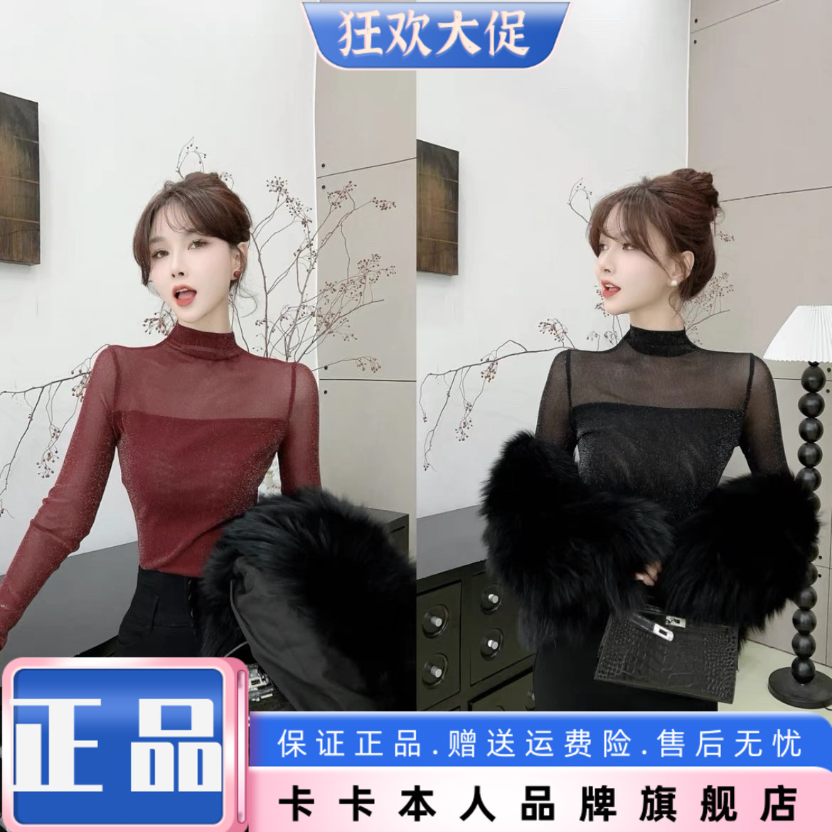 卡卡正品半高领网纱T恤打底上衣