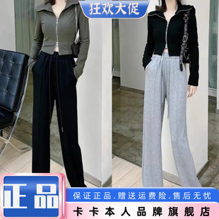 卡卡女装官方旗舰正品慵懒韩系云朵感卫裤高腰百搭拖地阔腿休闲裤