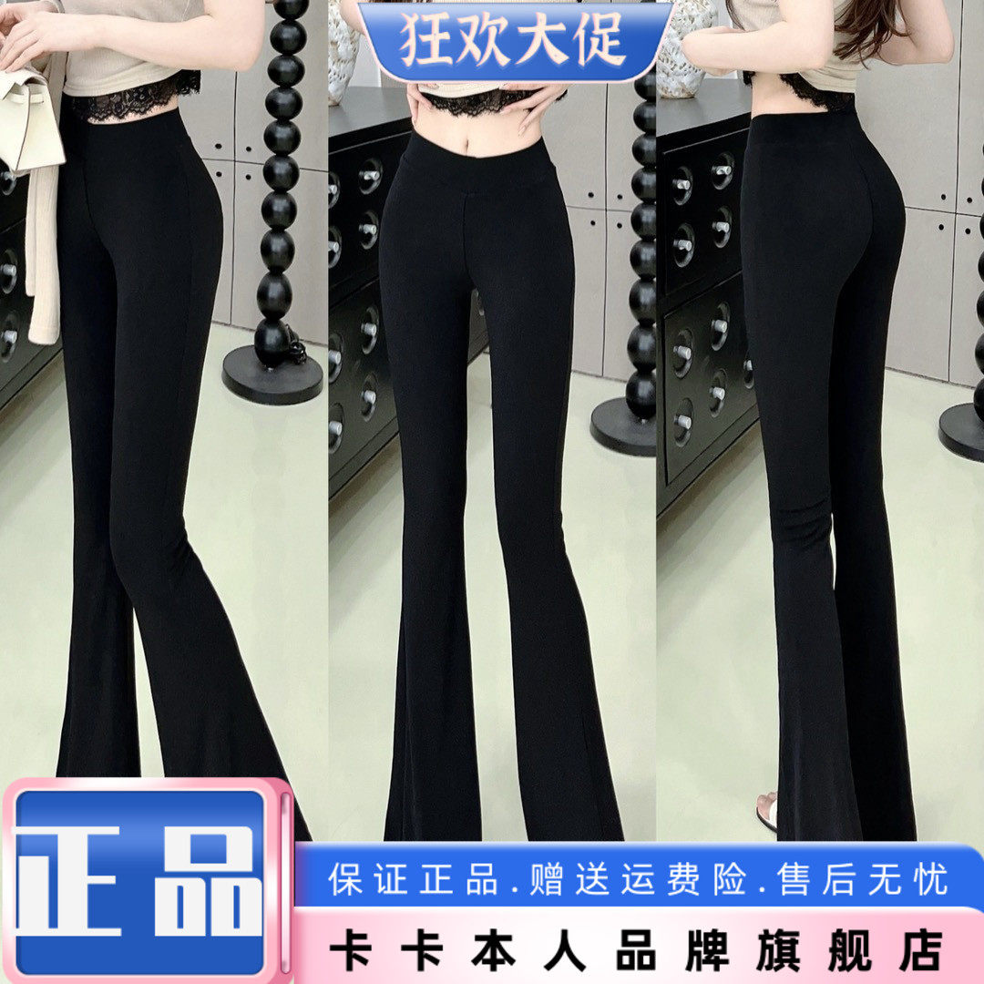 卡卡官方旗舰店正品《超模腿》八面高弹冰感高腰显瘦微喇叭甩甩裤