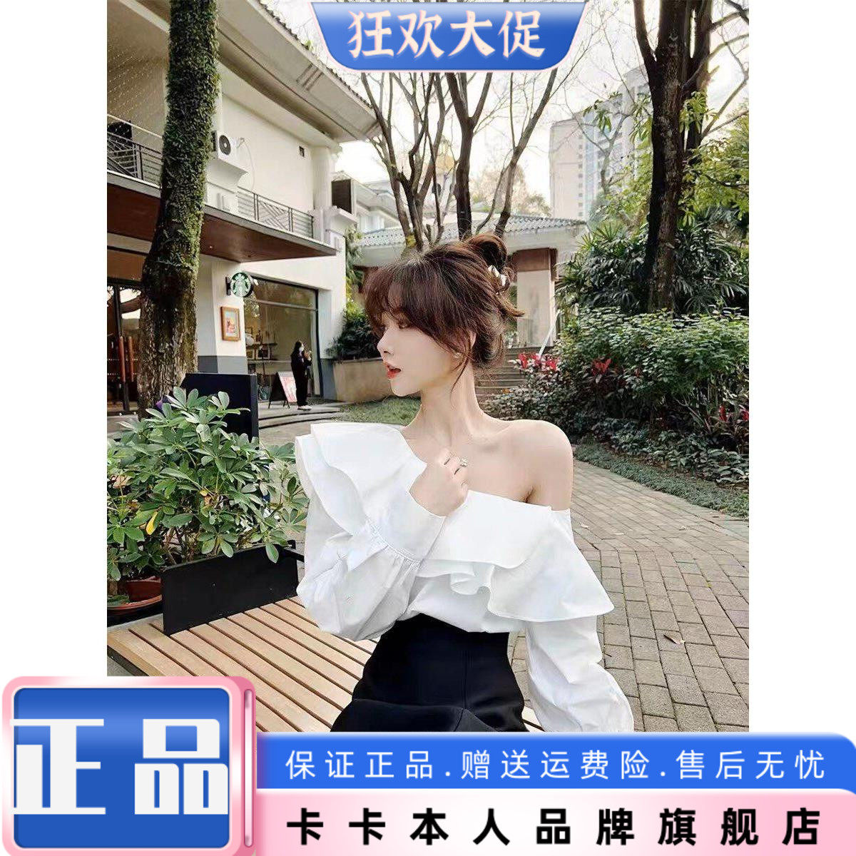 卡卡正品荷叶边斜肩显瘦雪纺衬衫