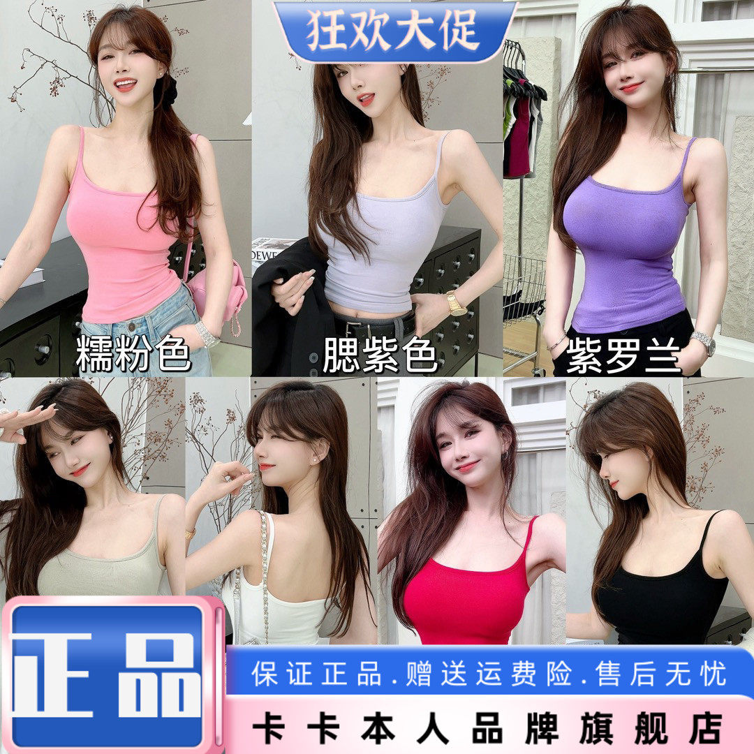 卡卡女装官方旗舰店正品带胸垫可拆卸一体杯垫二合一吊带背心外穿