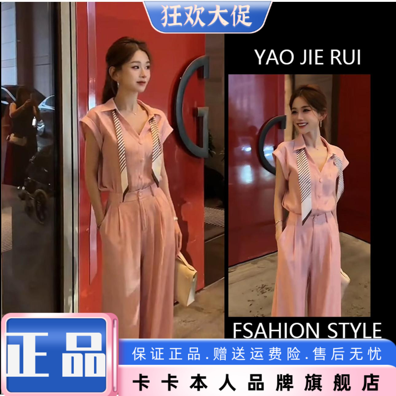 卡卡新款翻领小飞袖女装两件套