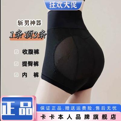 卡卡正品收腹提臀裤高腰透气内裤
