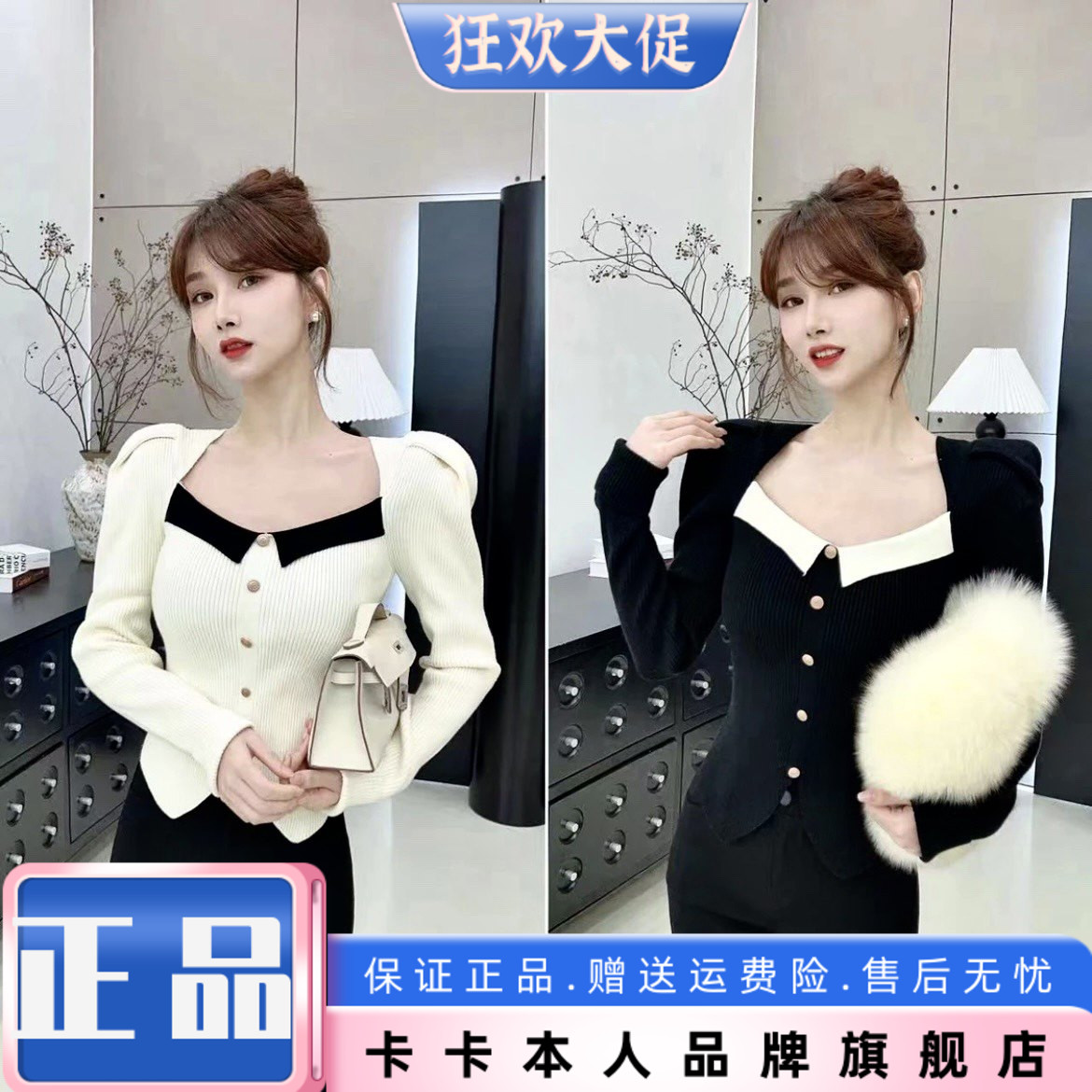 卡卡正品小香风撞色针织上衣修身
