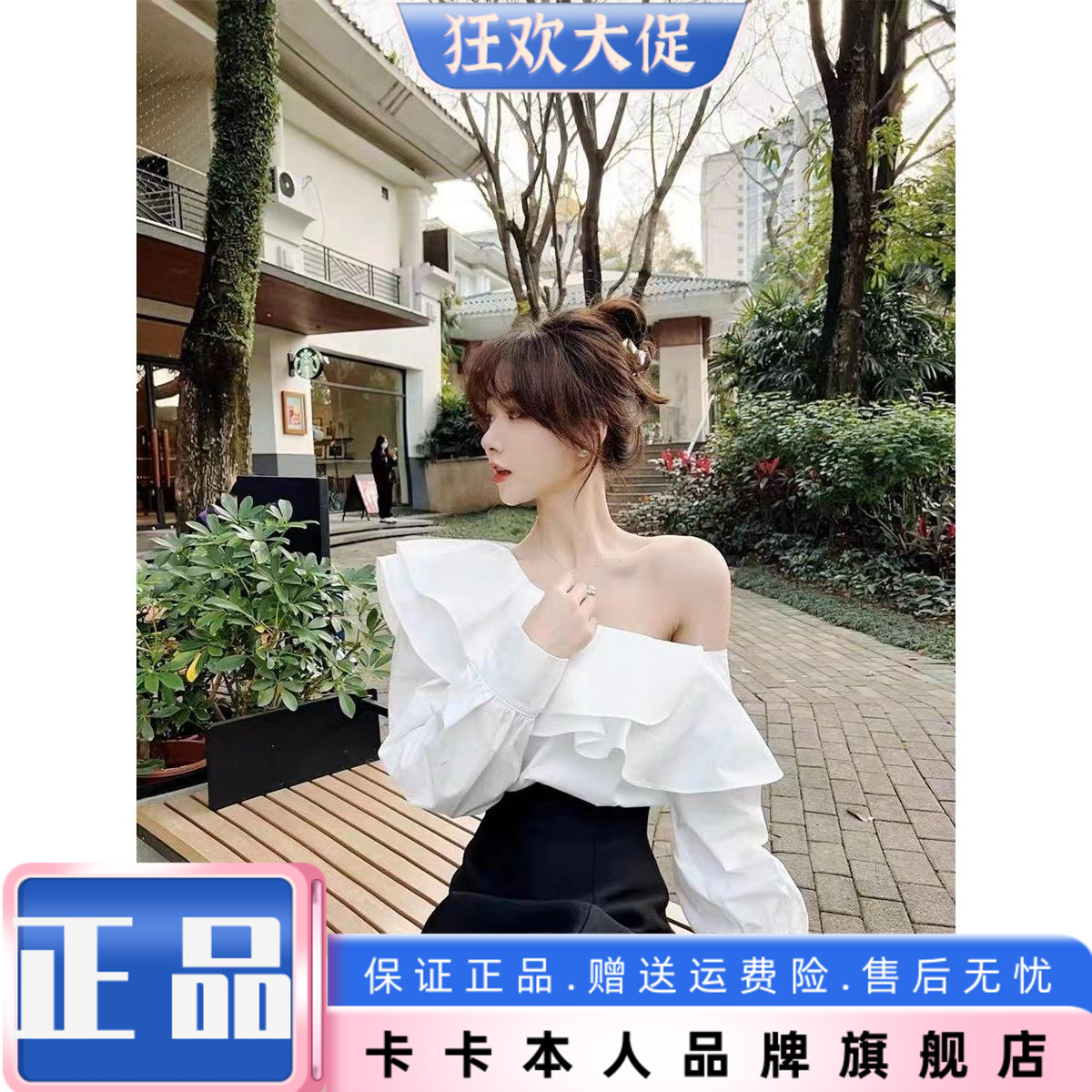 卡卡正品荷叶边斜肩显瘦雪纺衬衫