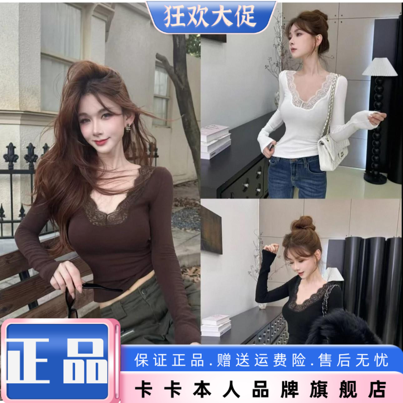 JUSTCC蕾丝拼接长袖V领针织衫