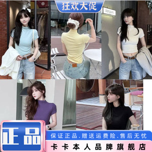 卡卡女装官方正品纯欲立领短袖百搭T恤女纯色收腰显瘦上衣