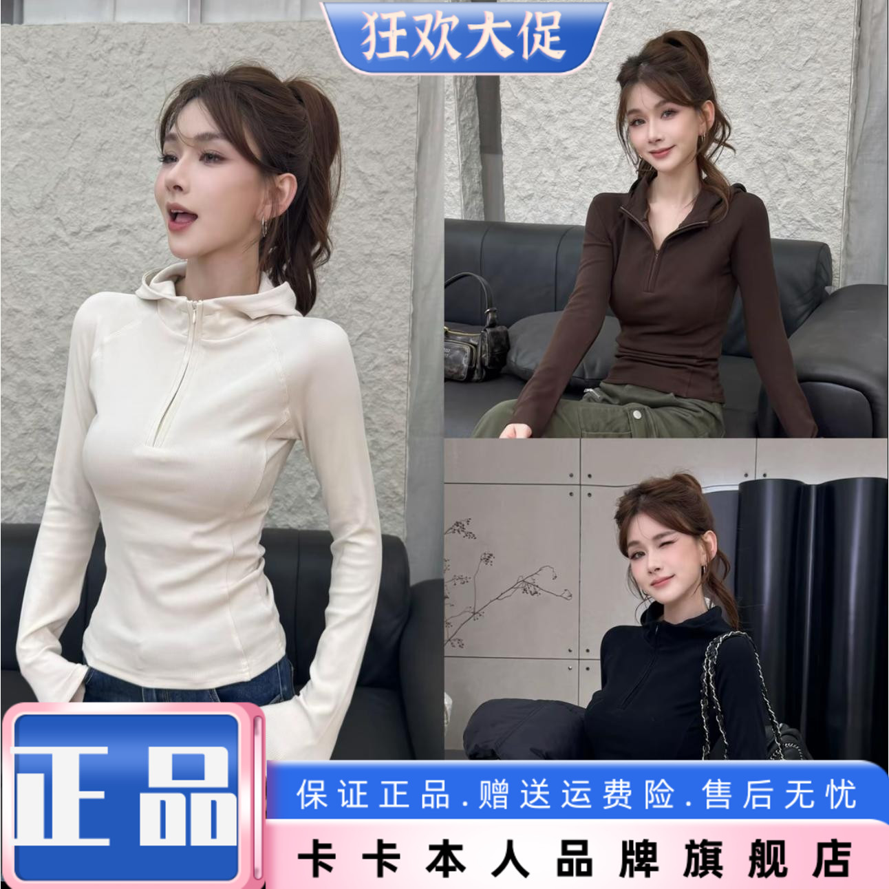 卡卡正品叠穿神器半拉链连帽衫内磨毛加厚百搭上衣打底衫内搭