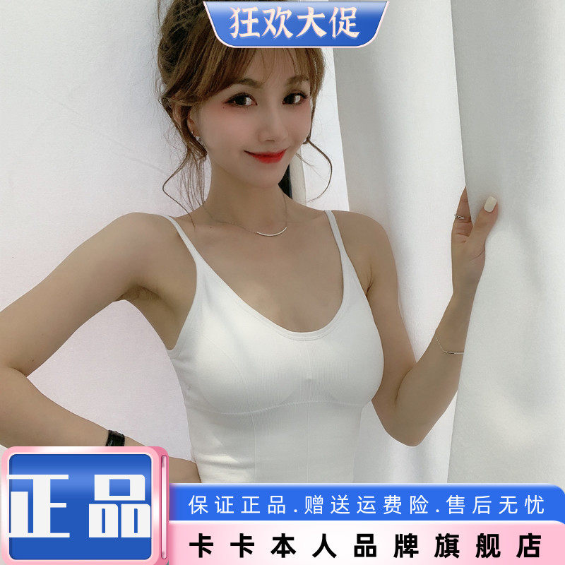 卡卡正品旗舰女装性感U型美背吊带针织背心网红同款聚拢胸垫内衣