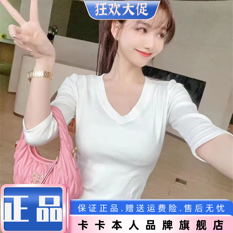卡卡正品修身显瘦上衣打底V领T恤