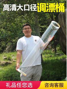 无缝调漂桶快速调漂高清透明大口径调漂筒垂钓大号加厚浮漂桶试漂