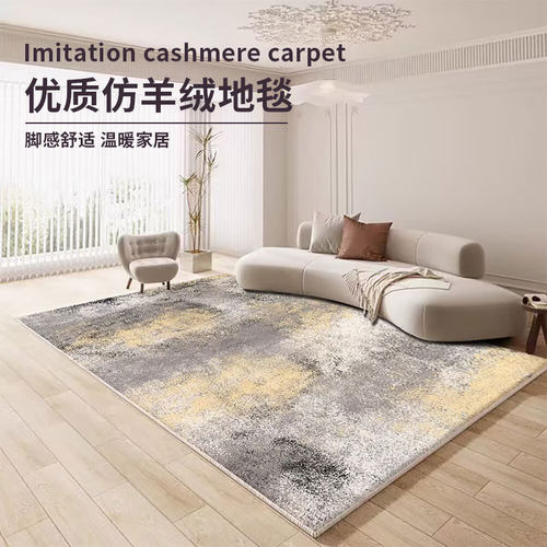 2026新款仿羊绒客厅卧室地毯