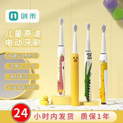 儿童电动牙刷声波牙刷软毛防水智能儿童牙刷男女宝宝usb充电刷头