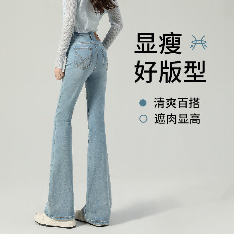 微喇牛仔裤女夏薄款2025新款夏季爆款修身小个子高腰浅色喇叭裤子