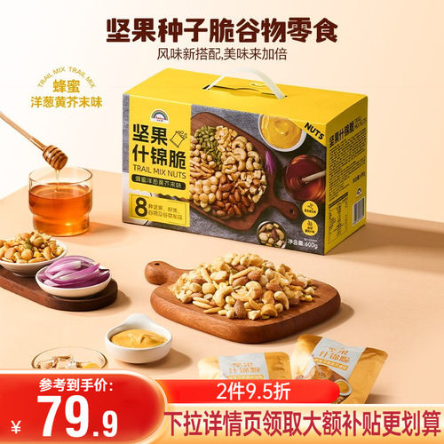 NUTHING万有坚果什锦脆混合坚果谷物休闲零食独立小包每日坚果