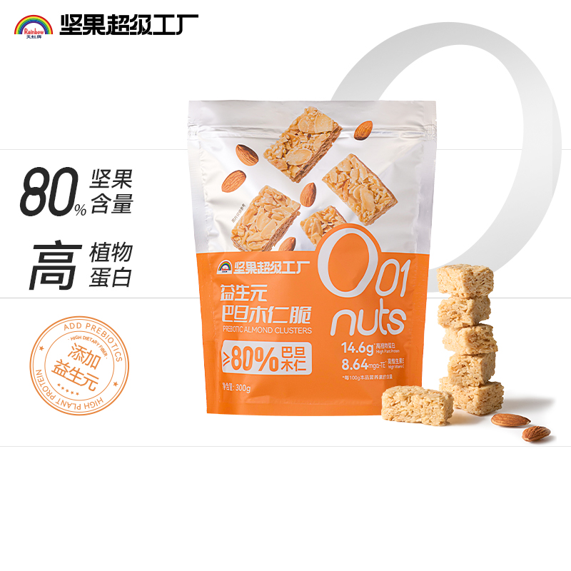 Nuthing万有坚果棒益生元坚果巴旦木仁能量棒早餐代餐零食坚果