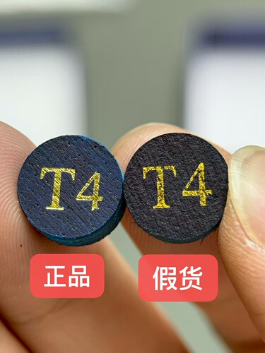 真假辨别TT皮头正品保证正品正品最新批次中八斯诺小头杆皮头