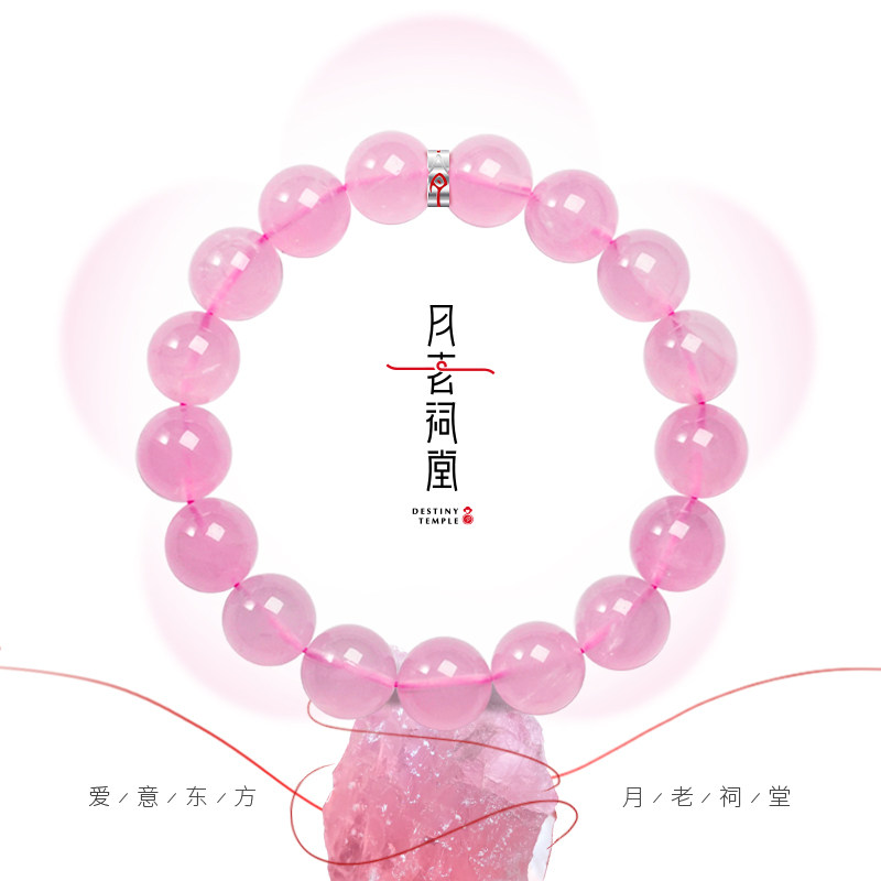 月老祠堂粉水晶【星光石】桃花粉晶草莓手链串女蔷薇送招桃花手串