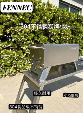 304不锈钢小型烧烤架户外迷你烧烤炉家用便携烤肉折叠露营野餐炉